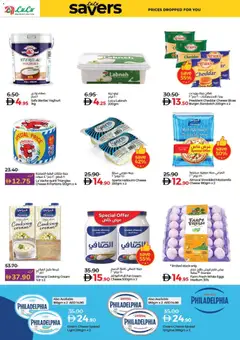 Preview of Lulu Hypermarket - Lulu Savers - Dubai & Northern Emirates valid from 16.12.2025 | Page: 14