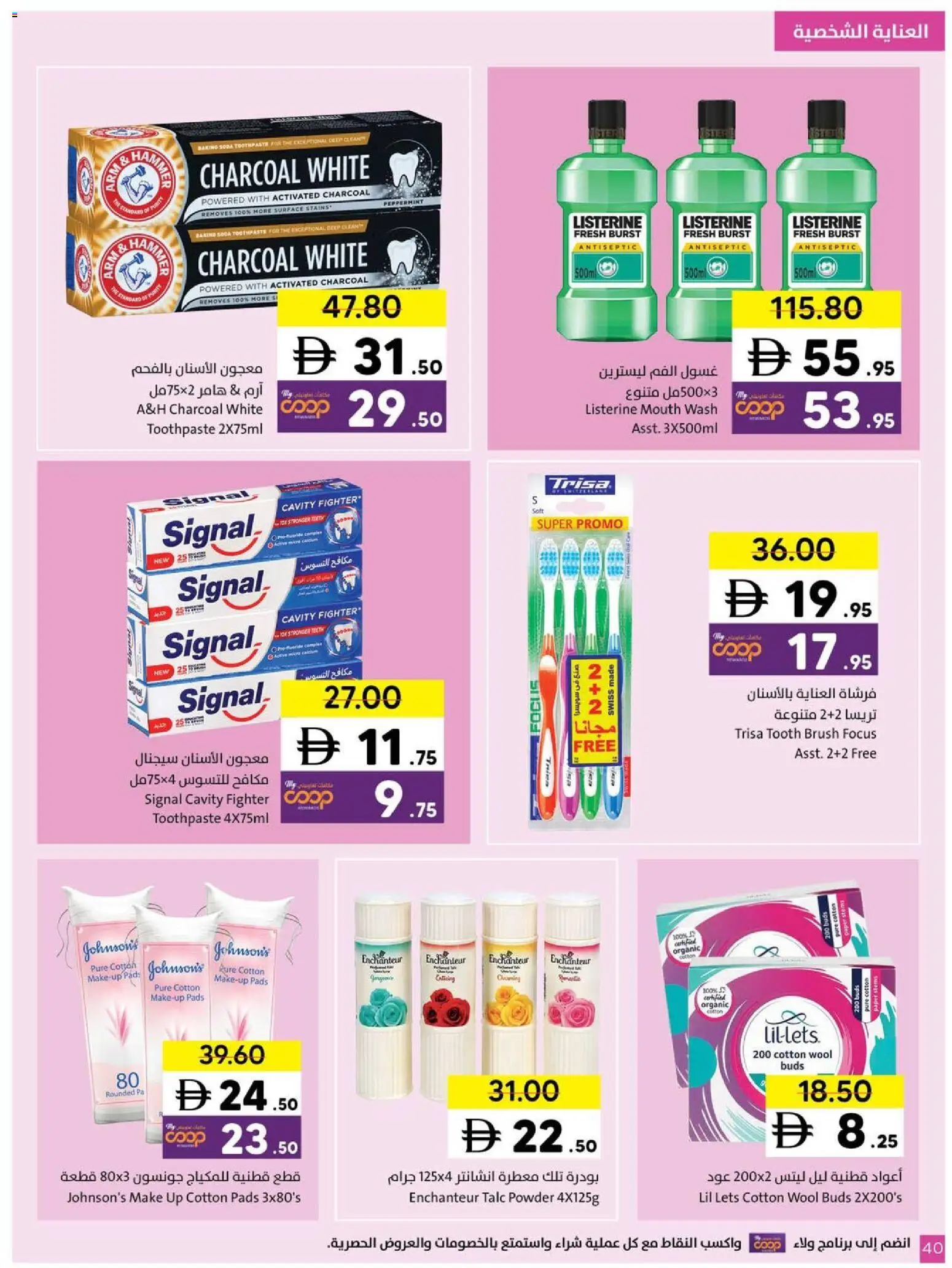 {H1} | Page: 40 | Products: Μια σχάρα, Πούδρα, Αρωματικό λεκάνης, Κουζίνα