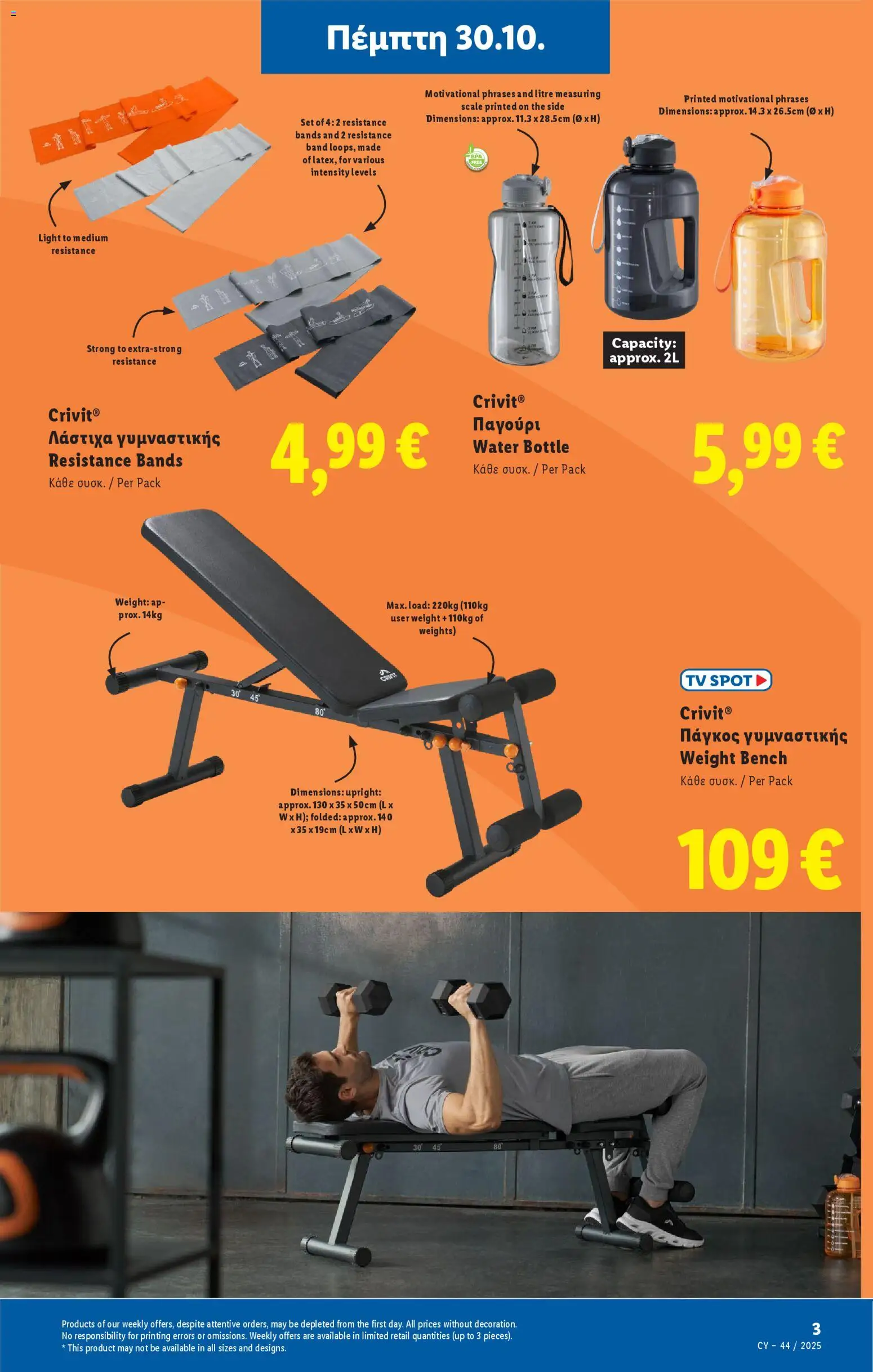 Lidl - Φυλλάδιο – σε ισχύ από 30.10.2025 | Σελίδα: 33