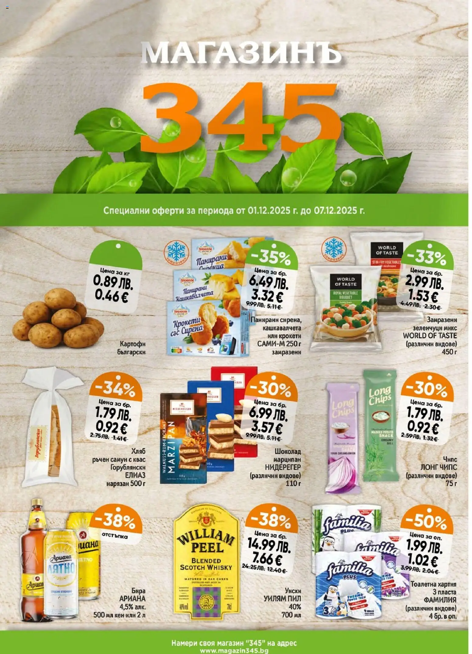 {H1} | Страница: 1