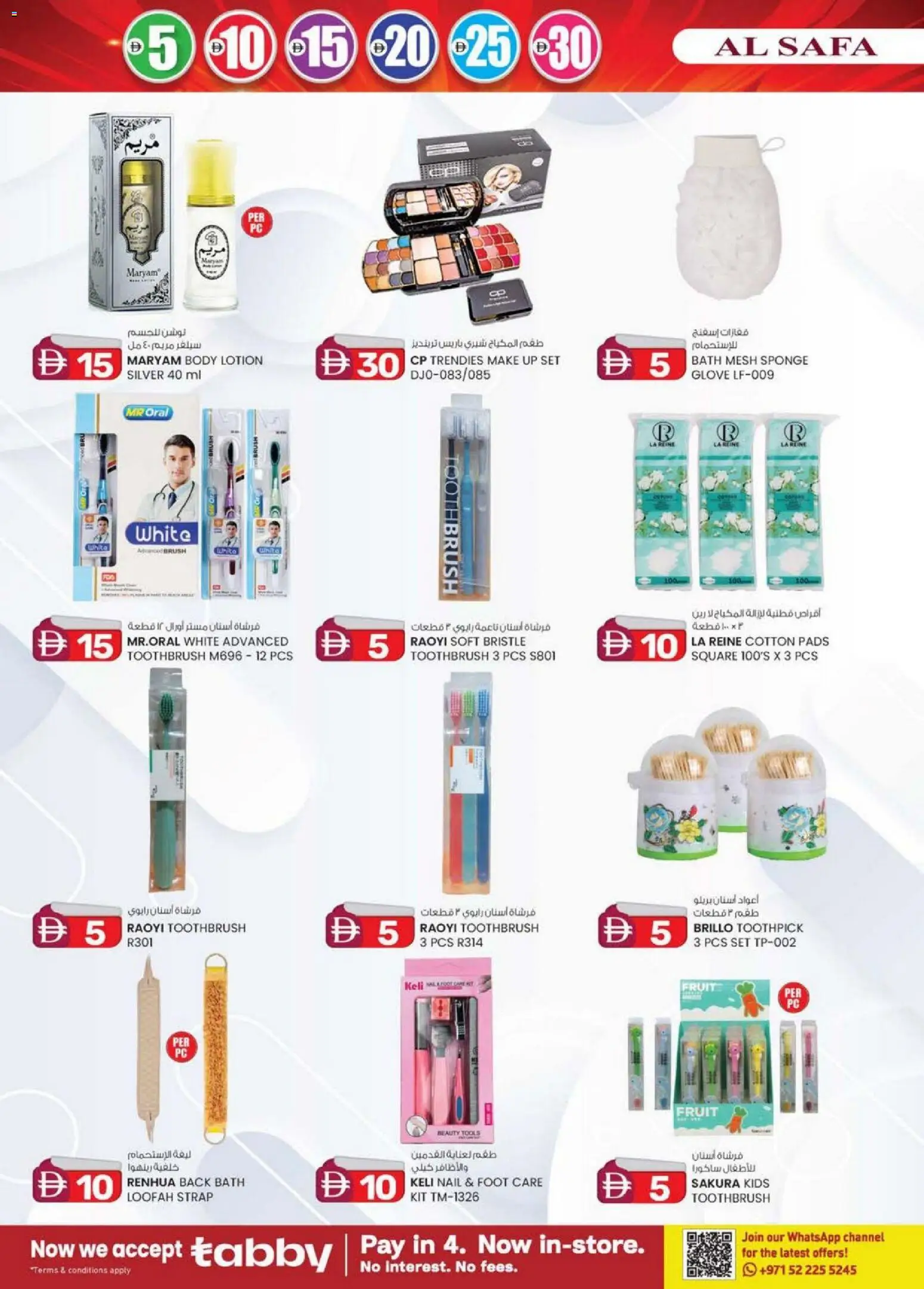 {H1} | Page: 26 | Products: Mikroaaltouuni, Κέτσαπ, Sneakers, Αρωματικό λεκάνης