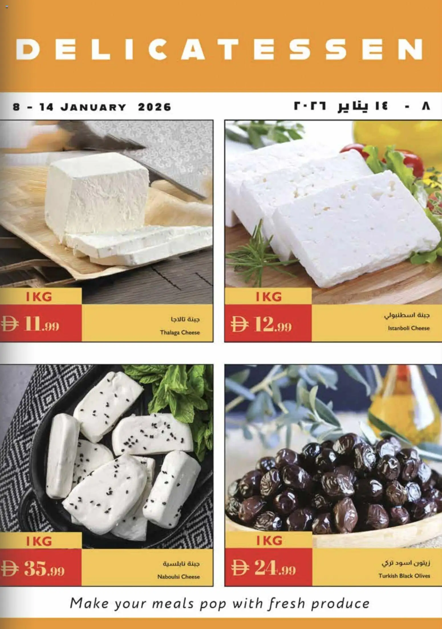 {H1} | Page: 23 | Products: Vajcia