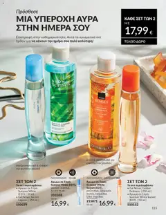  | Σελίδα: 115 | Προϊόντα: Ντους, Άρωμα
