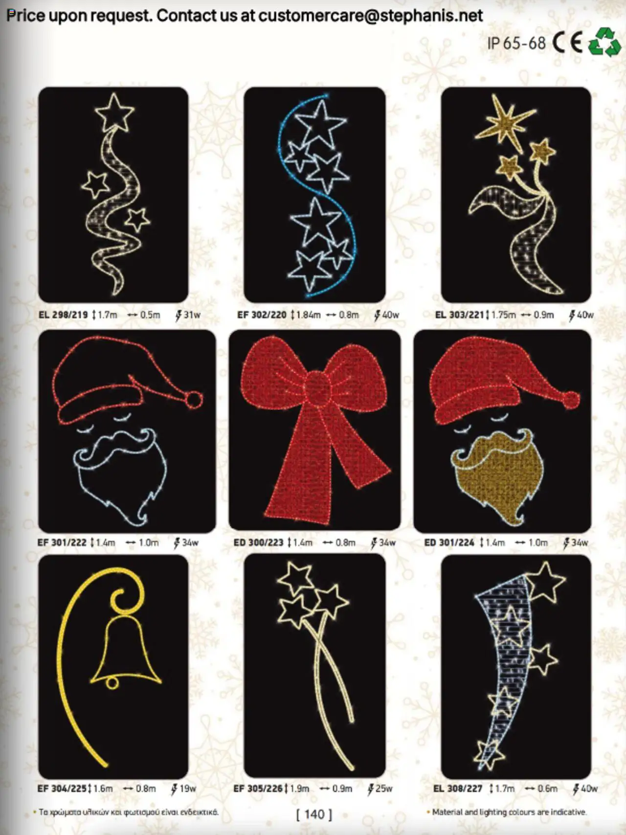 Stephanis Κατάλογος – σε ισχύ από 13.10.2025 | Σελίδα: 153