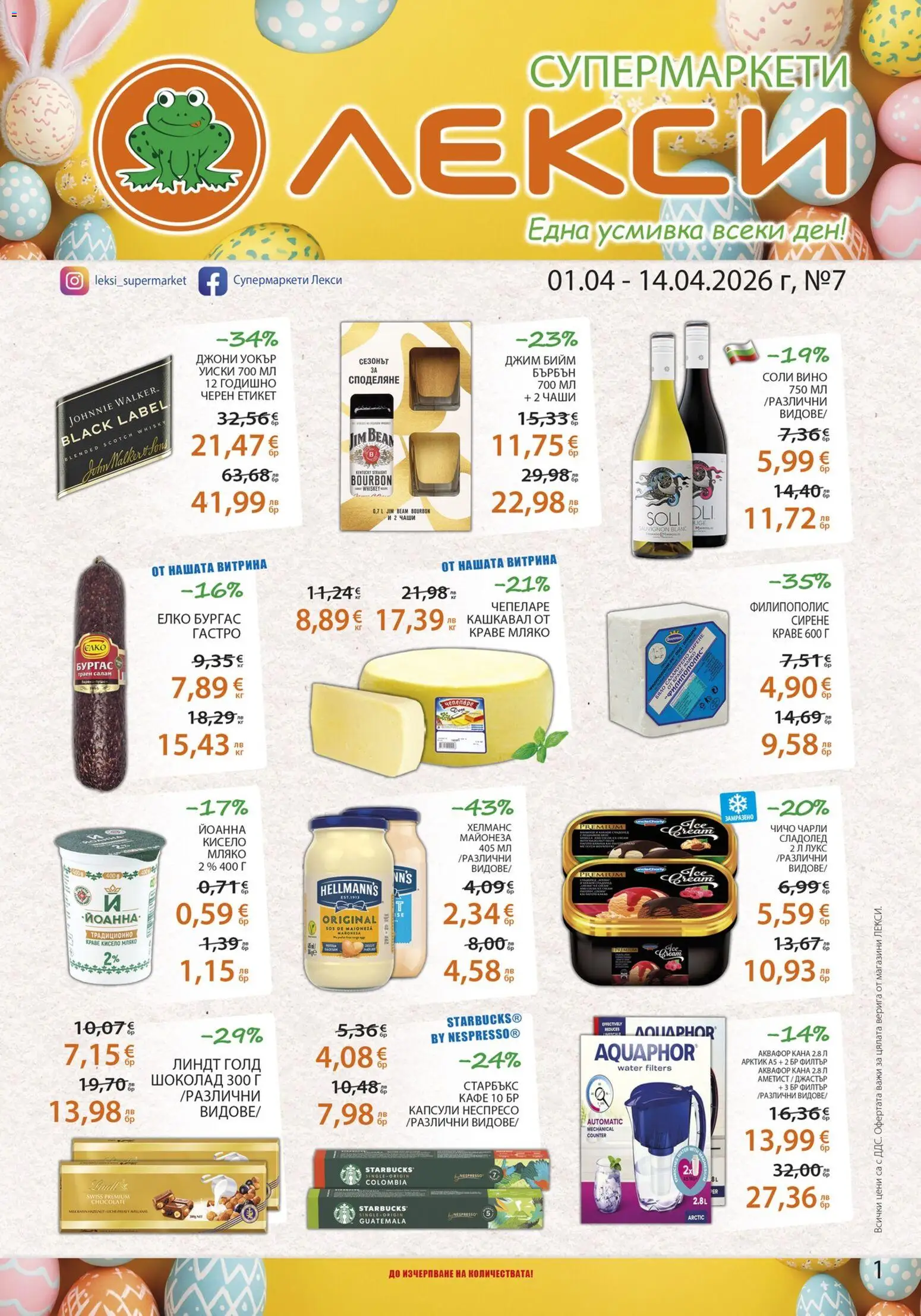 {H1} | Страница: 1