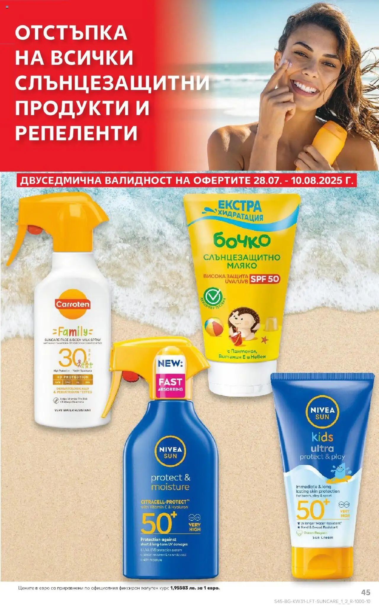  | Страница: 45 | Продукти: Мляко