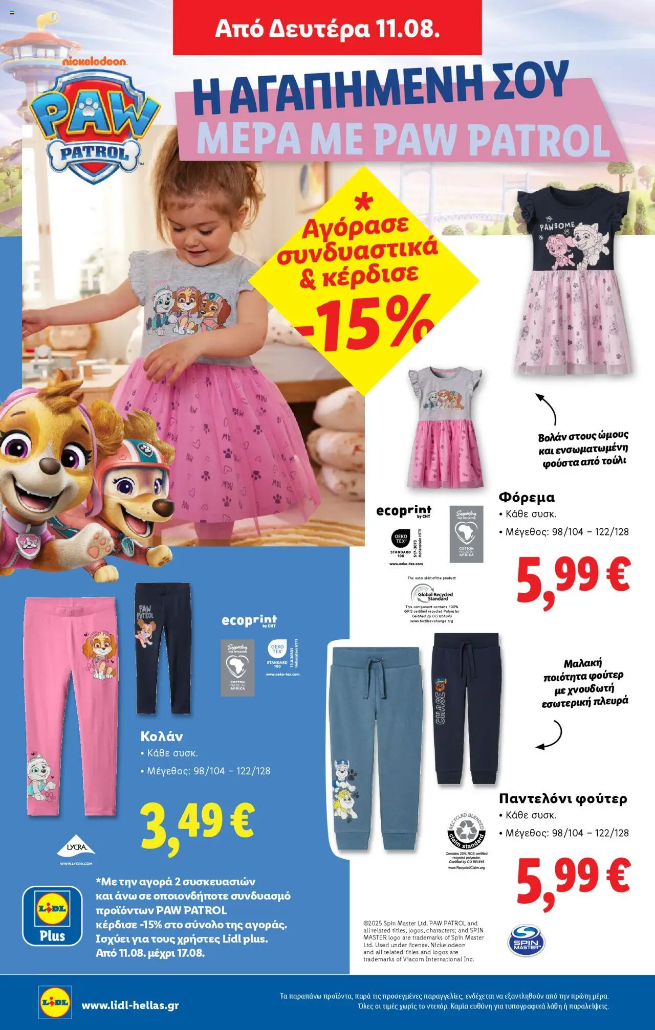  | Σελίδα: 38 | Προϊόντα: Φούτερ, Παντελόνι, Κολάν, Φόρεμα