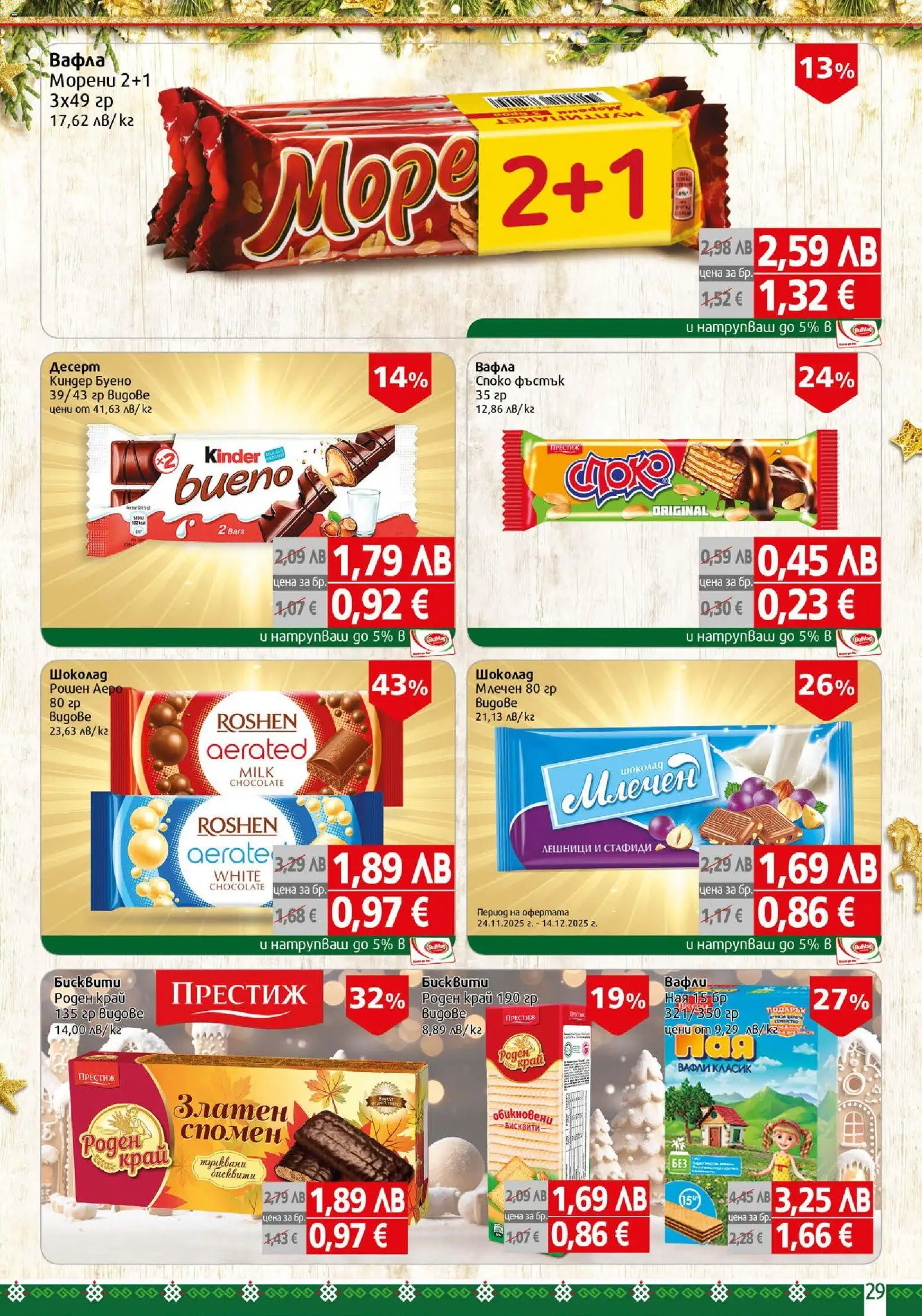 {H1} | Страница: 29