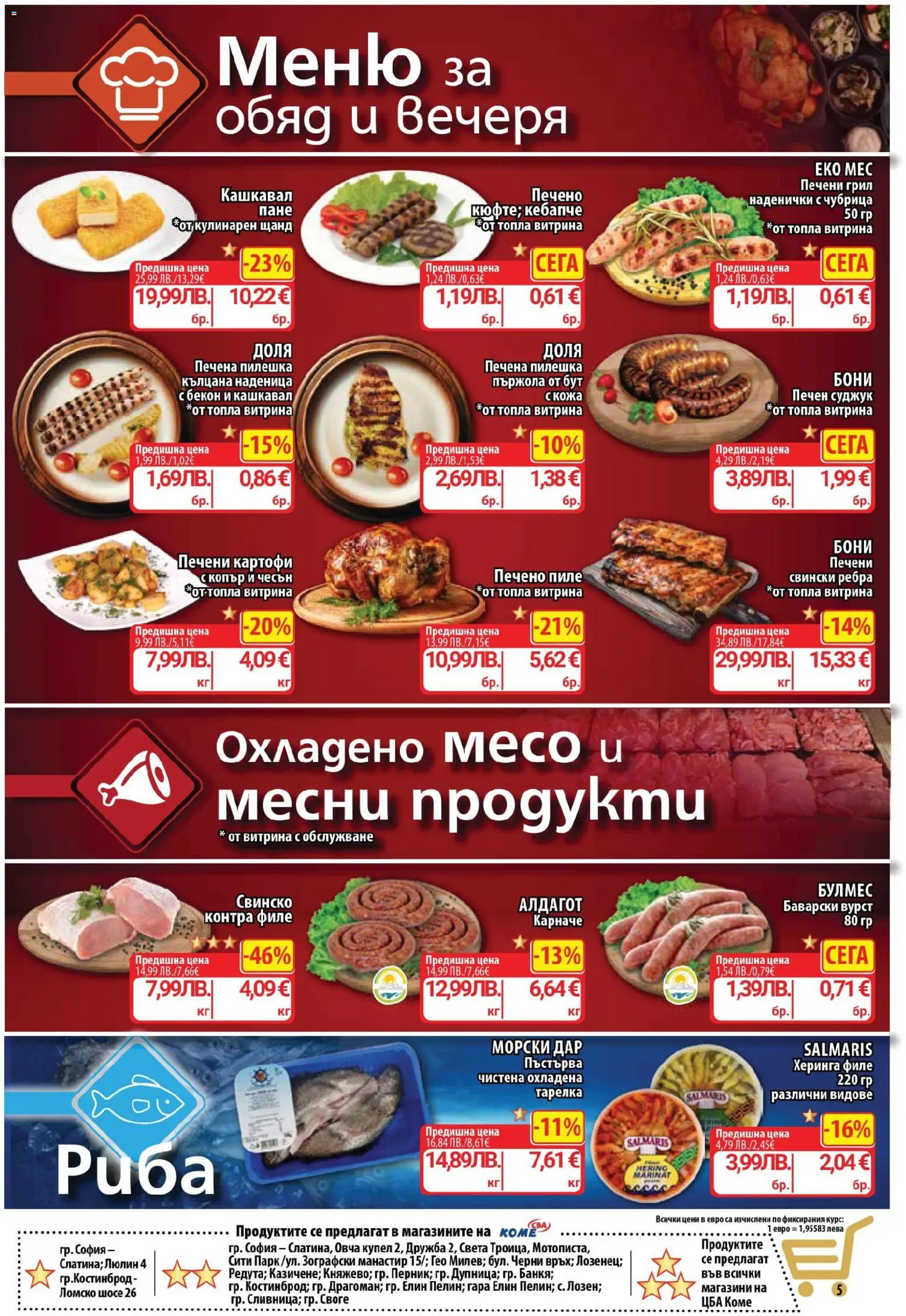 {H1} | Страница: 5 | Продукти: Napraforgómag, Картофи, Копър, Филе