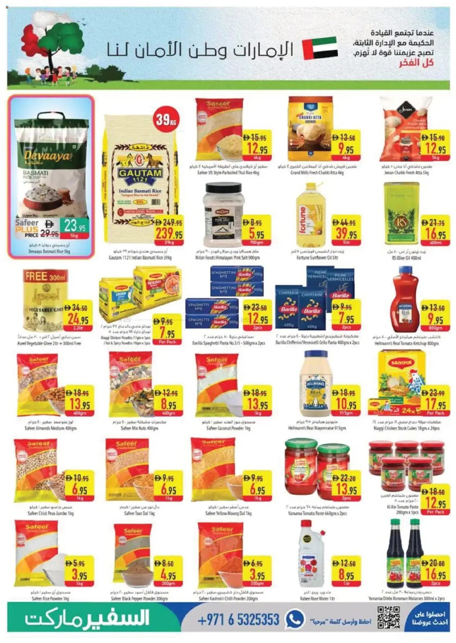 {H1} | Page: 7 | Products: Čokoláda, Hovězí maso, Orangen, Πούδρα