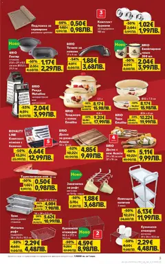 Преглед на Кауфланд - Мега оферти на нехранителни продукти в Kaufland с валидност до 15.03.2026 - Офертите са валидни от 08.03.2026 | Страница: 3 | Продукти: Dijoni mustár, Тава, Етажерка, Подложка