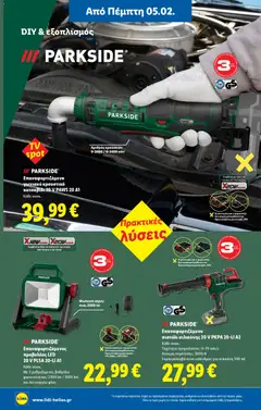  | Σελίδα: 32 | Προϊόντα: Κατσαβίδι, Προβολέας