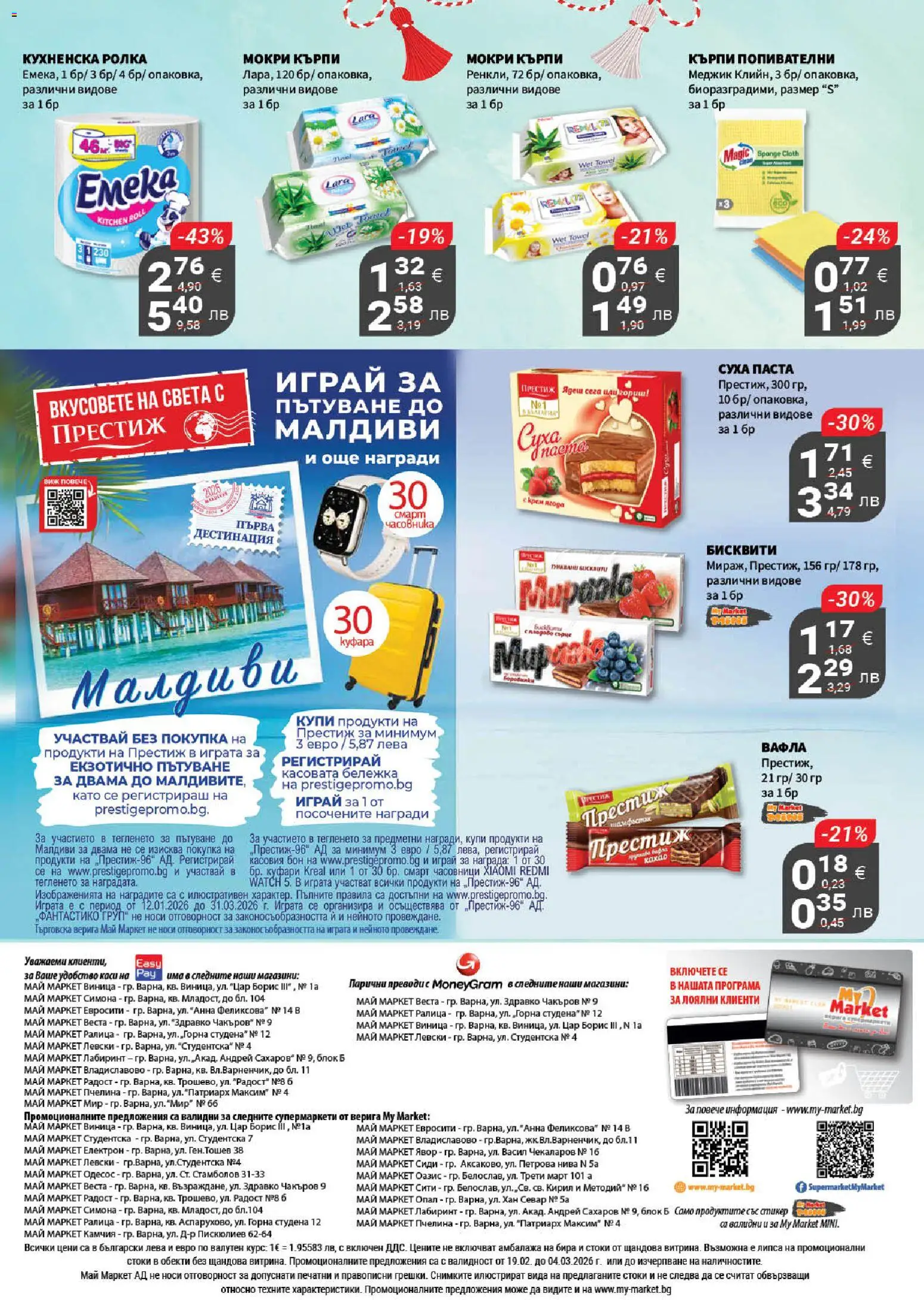 {H1} | Страница: 20 | Продукти: Бира, Паста, Darált marhahús, Кухненска ролка