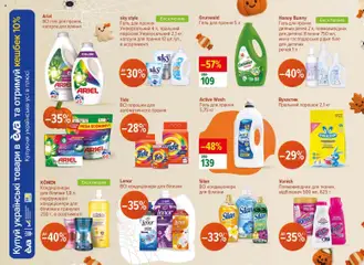 Eva акції дійснийкції з 23.10.2025 | Сторінка: 41