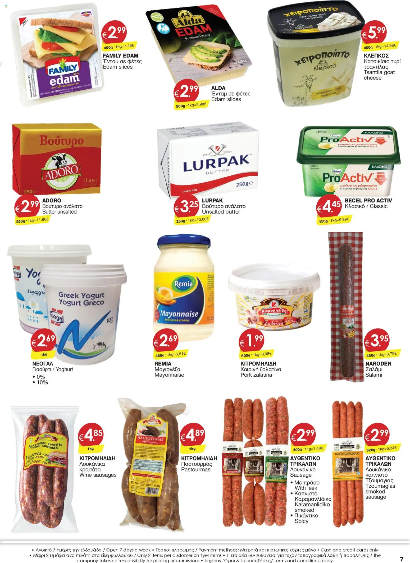 Super Discount Store φυλλαδιο – σε ισχύ από 27.03.2026 | Σελίδα: 7