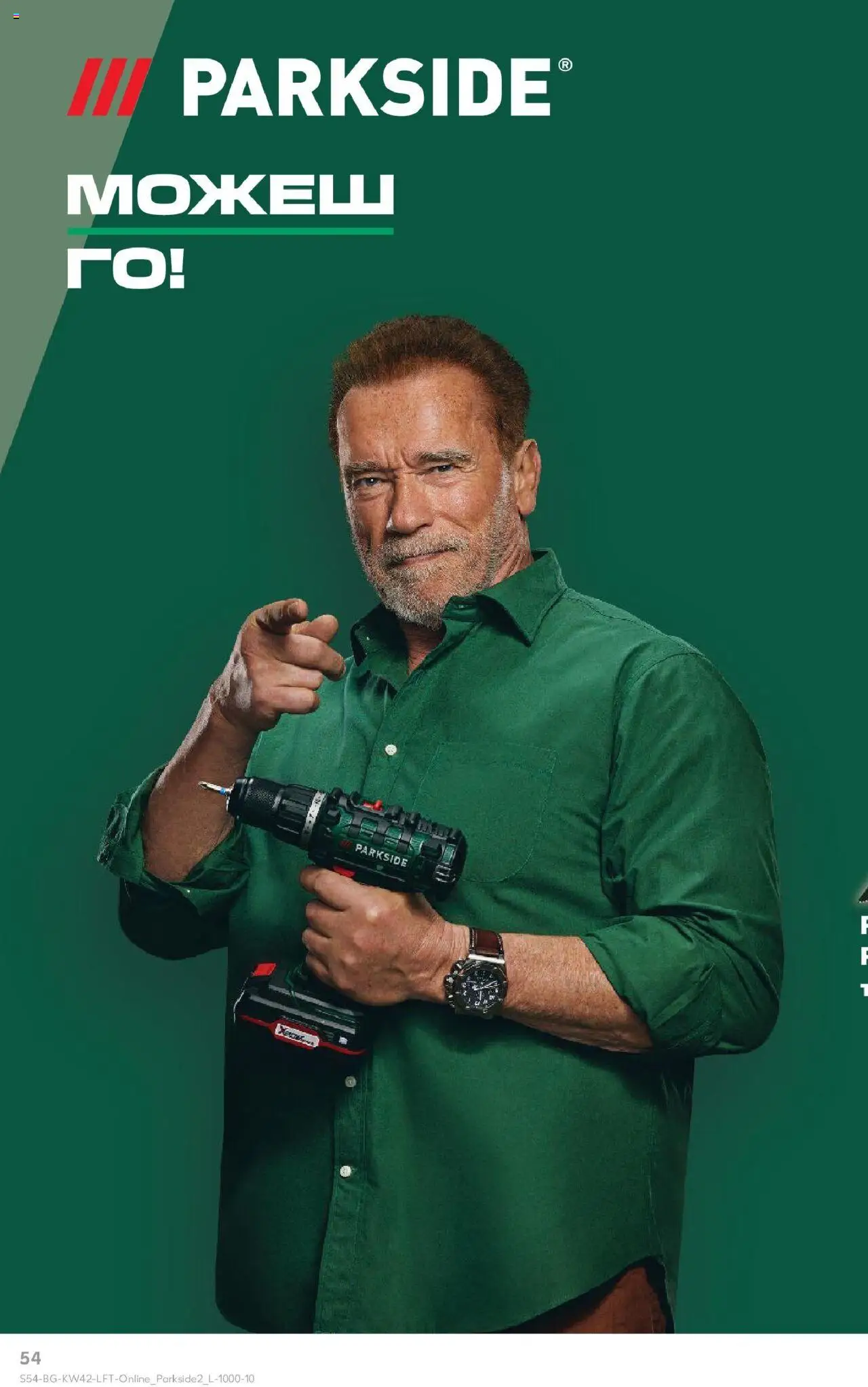 {H1} | Страница: 54