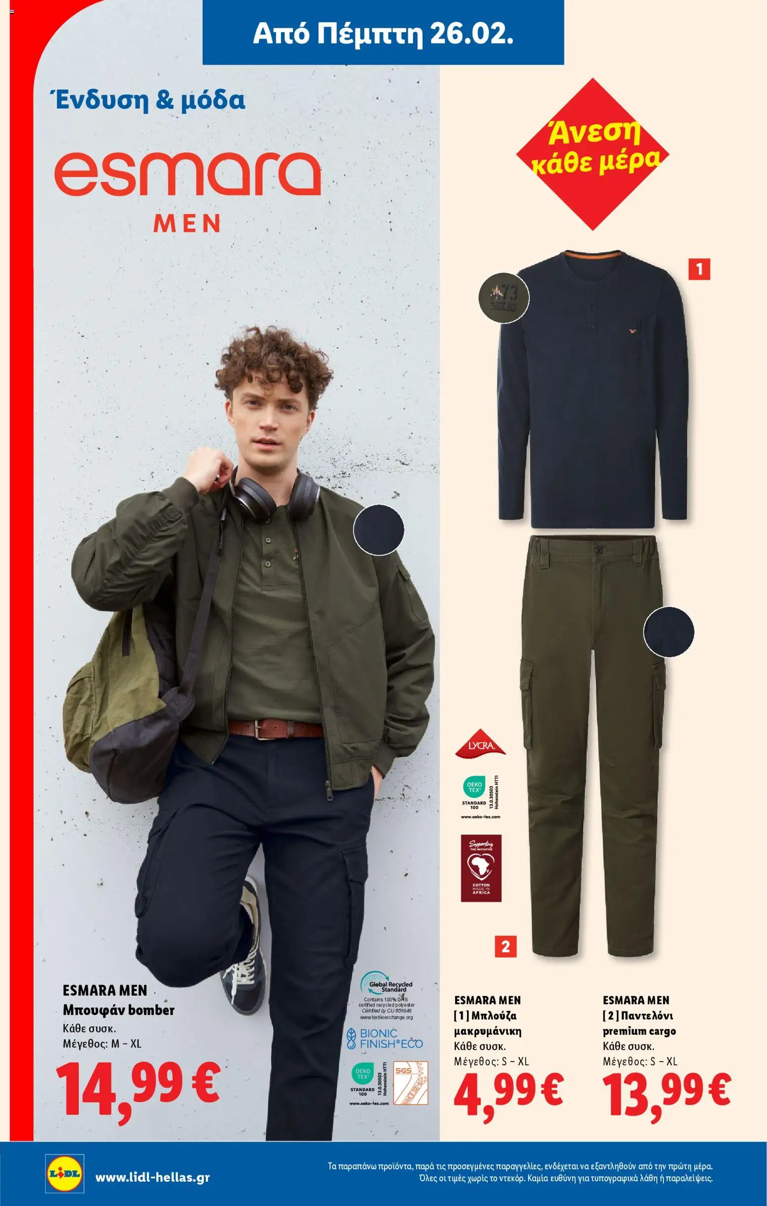  | Σελίδα: 62 | Προϊόντα: Μπλούζα, Παντελόνι, Μπουφάν