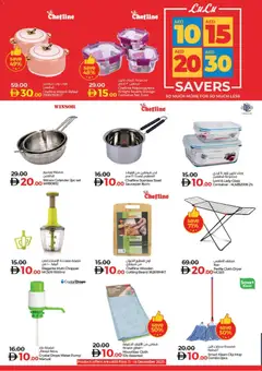Preview of Lulu Hypermarket - Super Shopping Deals - Lulu Village, Dubai valid from 11.12.2025 | Page: 14 | Products: Müslibarer