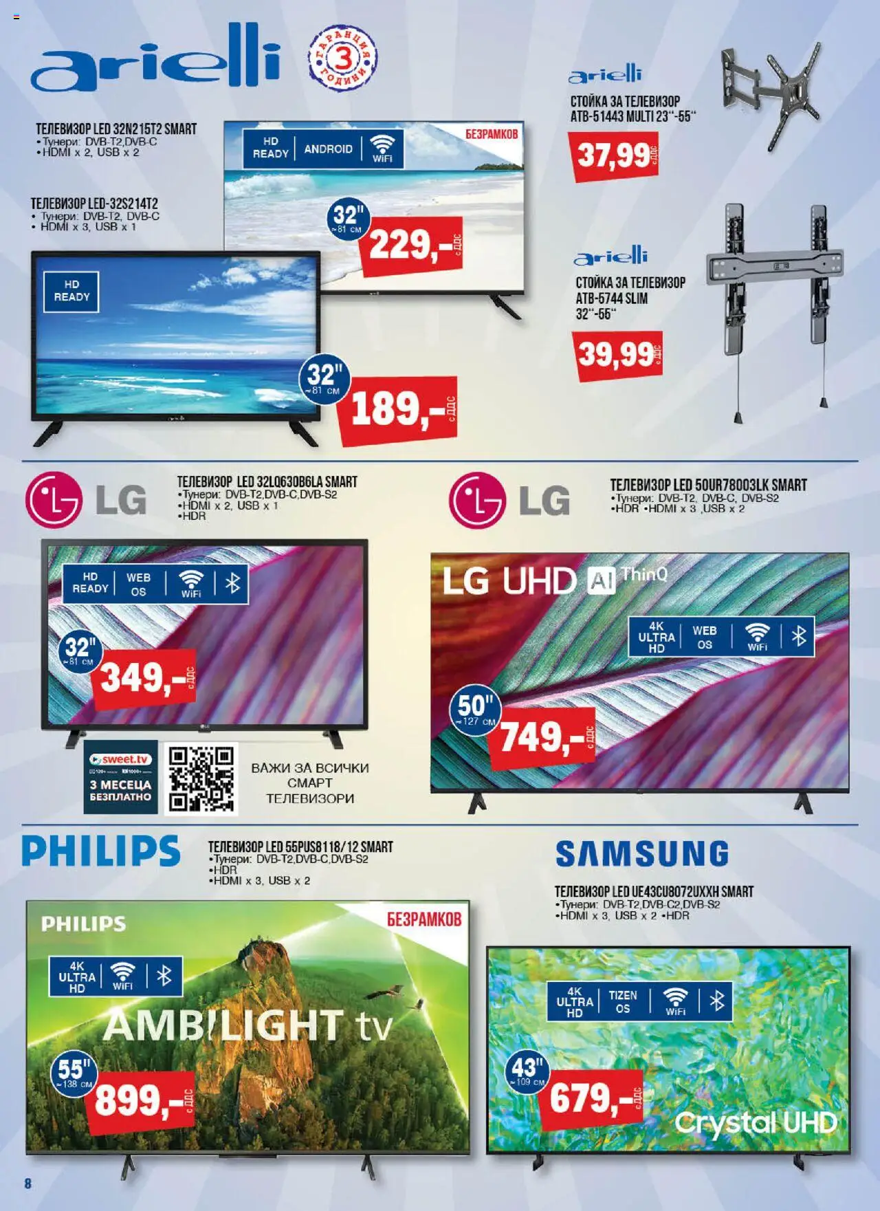 {H1} | Страница: 8 | Продукти: Телевизор, USB