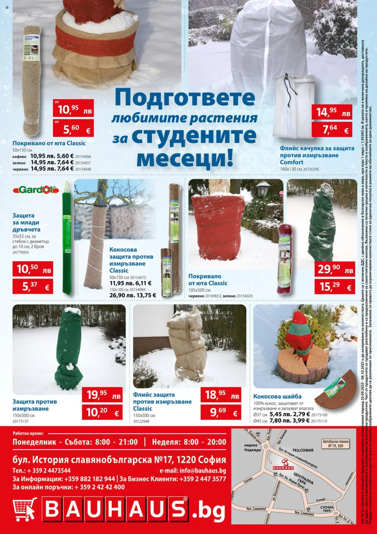 {H1} | Страница: 31 | Продукти: Покривало, Качулка