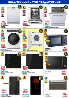 Преглед на Интерсервиз Узунови брошура - Офертите са валидни от 08.01.2026 | Страница: 4 | Продукти: Пералня, Сушилня, Плот, Аспиратор