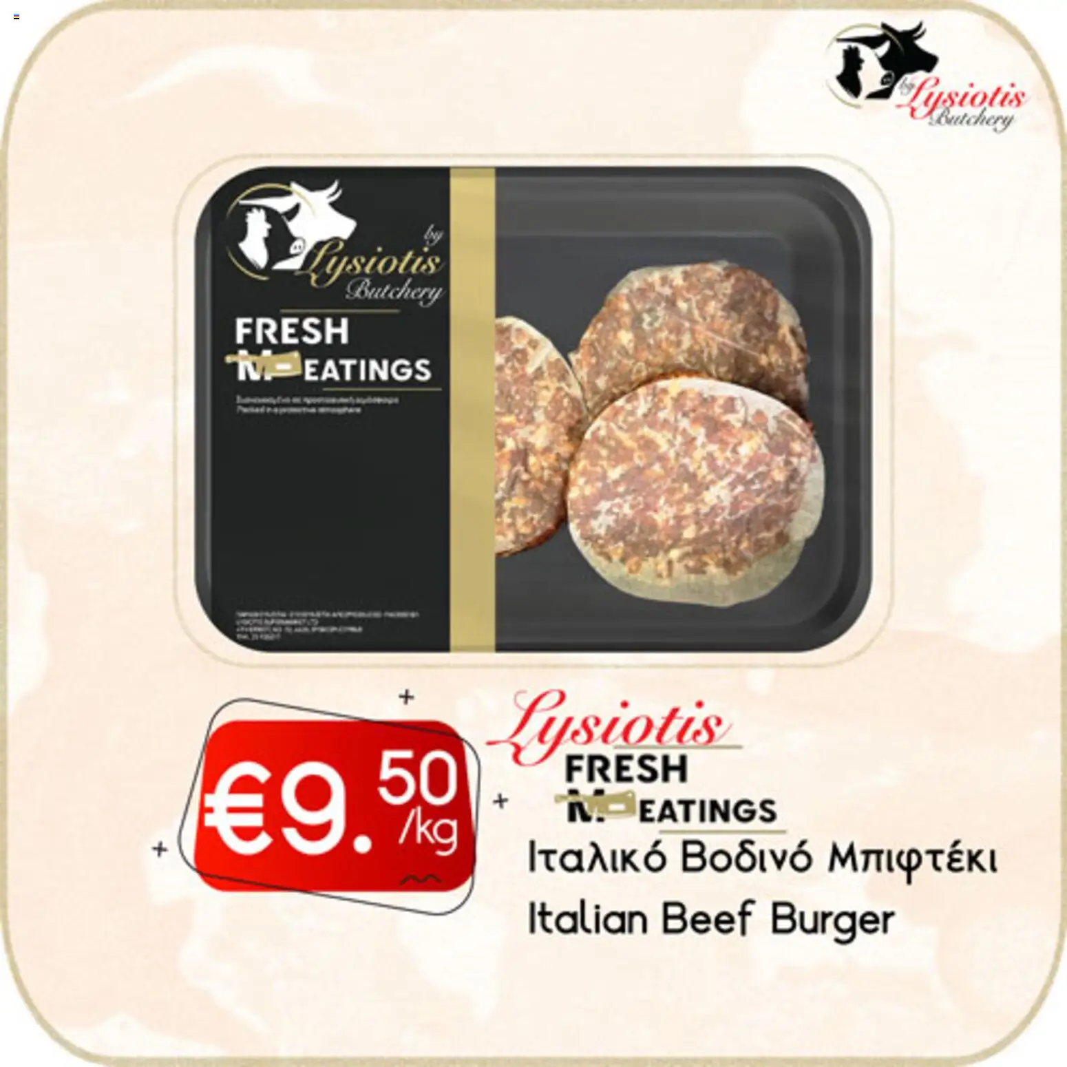 Lysiotis Φυλλάδιο Butchery – σε ισχύ από 08.01.2026 | Σελίδα: 27