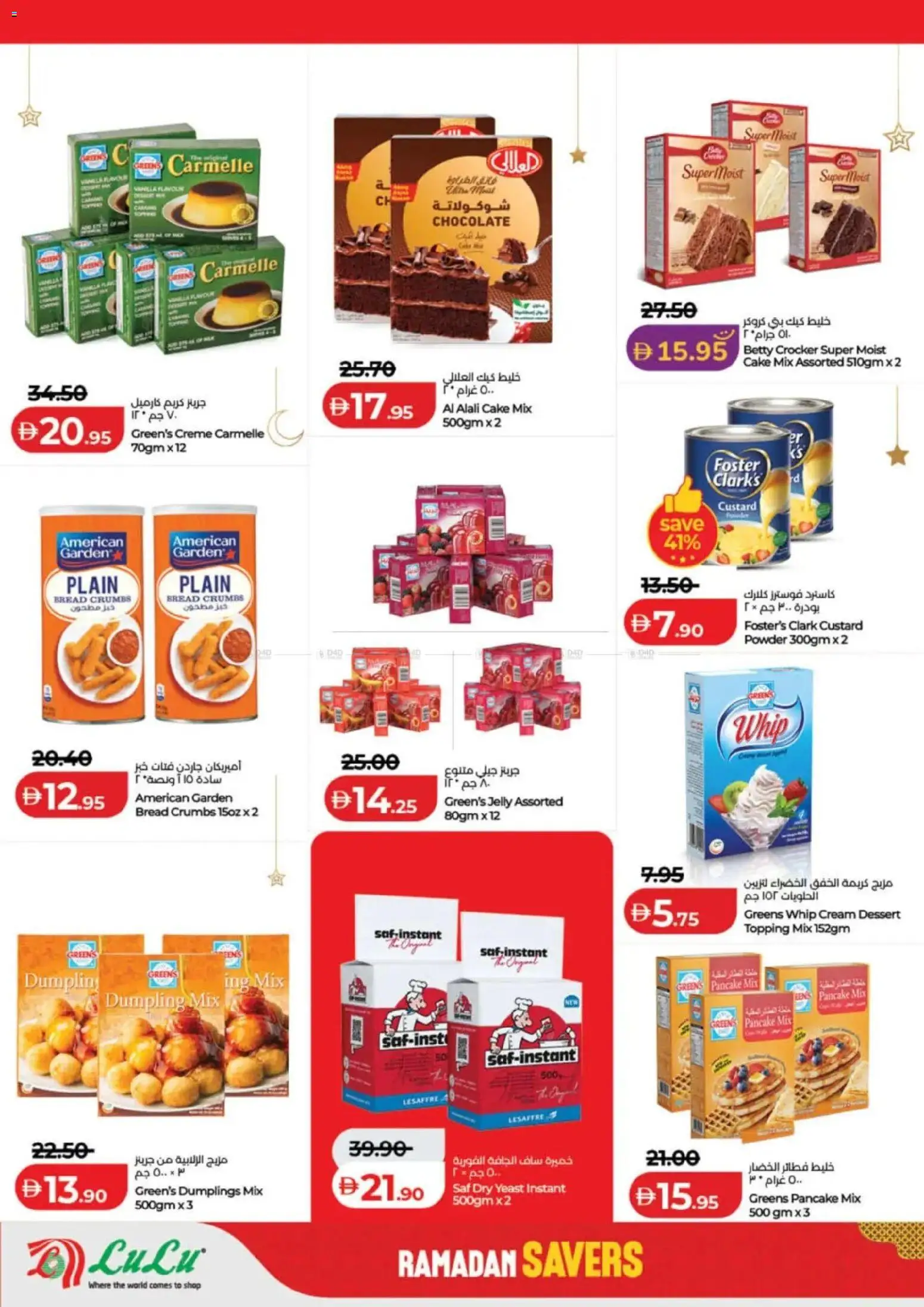 {H1} | Page: 8 | Products: Saláma, Banány, Котлон, Πούδρα