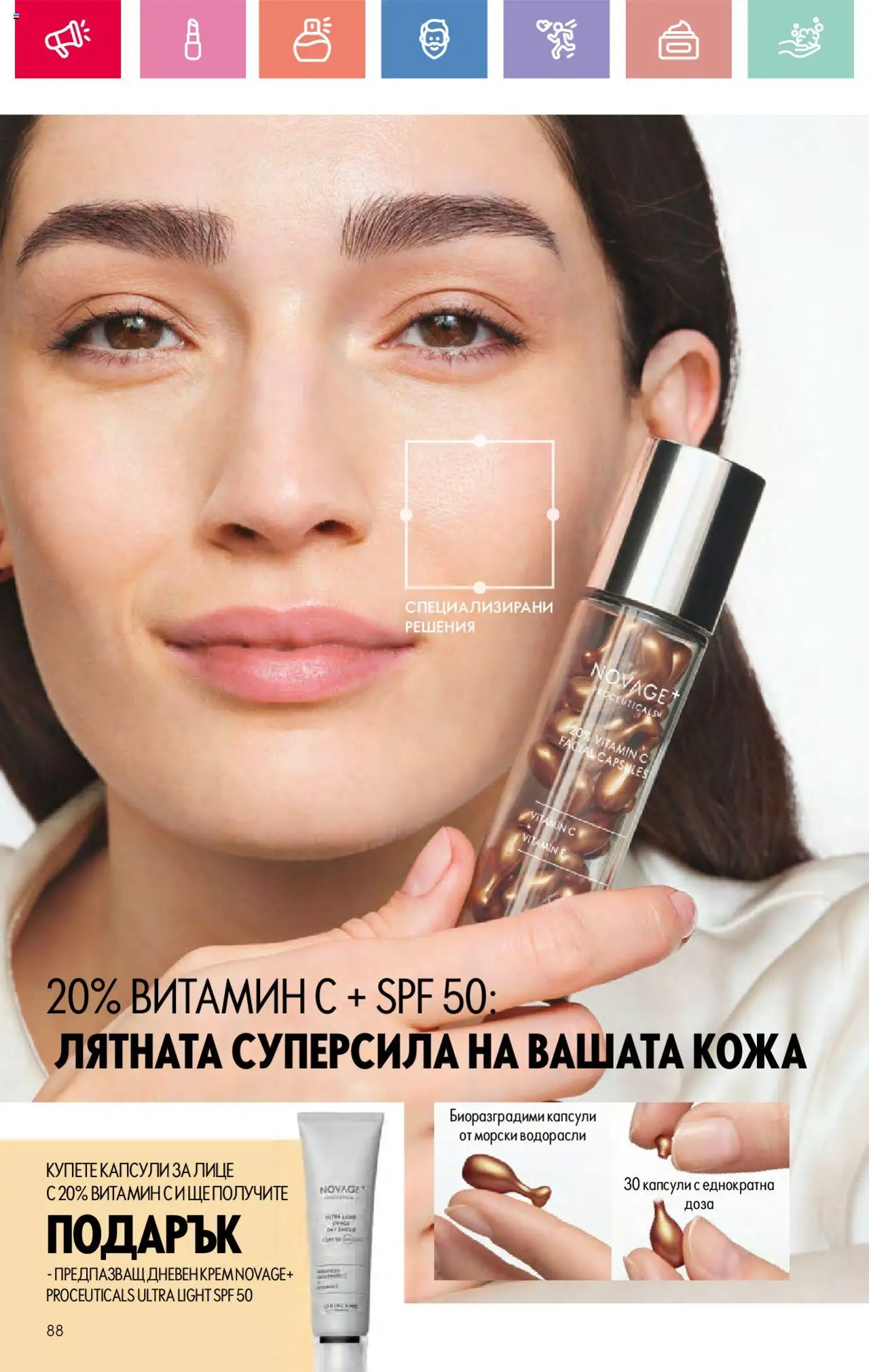  | Страница: 88