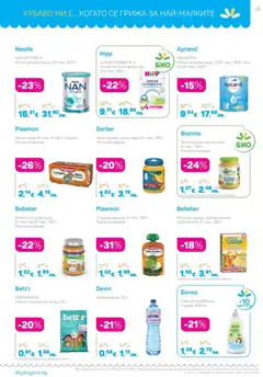 Преглед на Lilly drogerie каталог 03 - Офертите са валидни от 01.03.2026 | Страница: 35 | Продукти: Зеленчуци, Мляко, Киноа