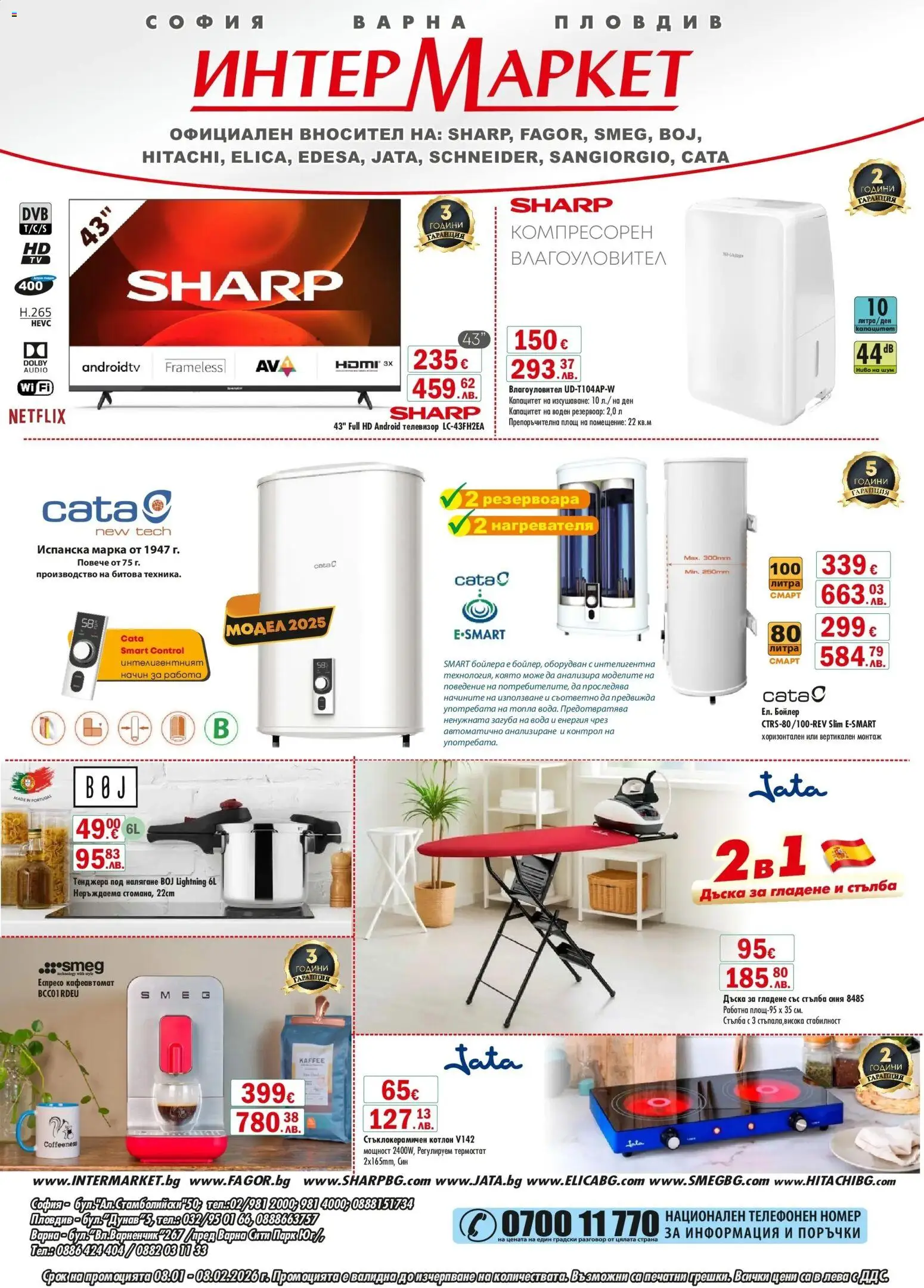 {H1} | Страница: 1 | Продукти: Стълба, Вода, Тенджера, Дъска