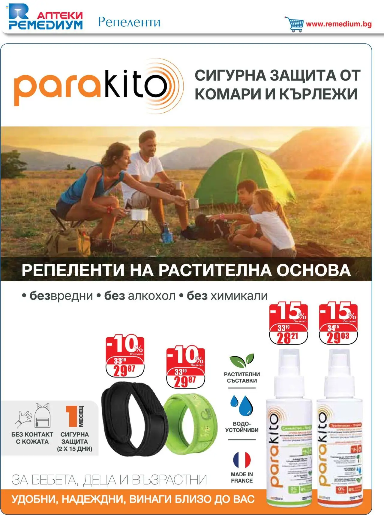  | Страница: 4 | Продукти: Контакт