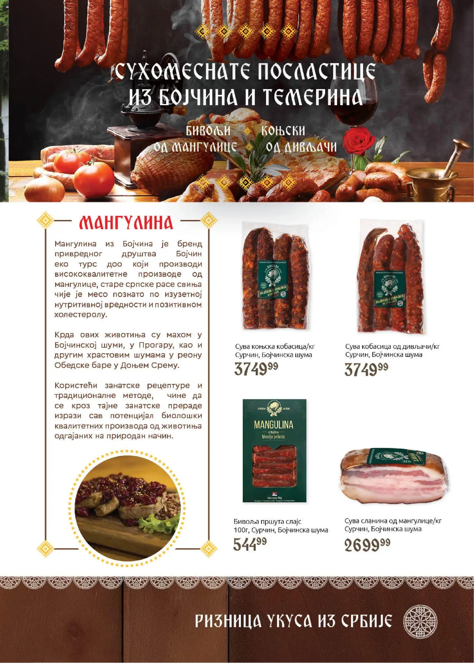 SuperVERO katalog - važi od 24.11.2025 | Strana: 11 | Proizvode: Kobasica