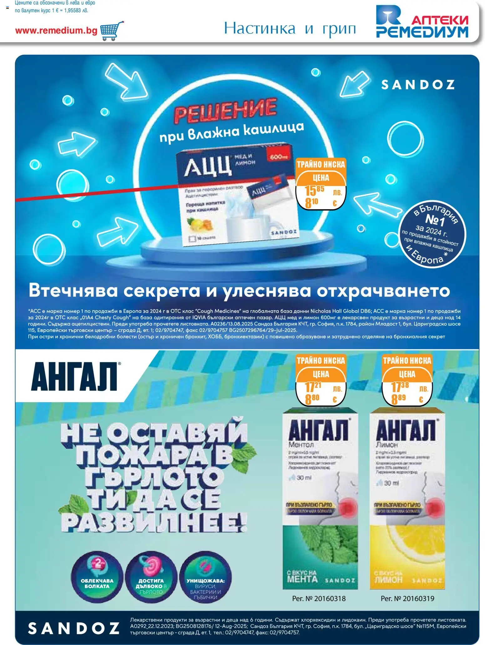 {H1} | Страница: 9 | Продукти: Лимон, Мед