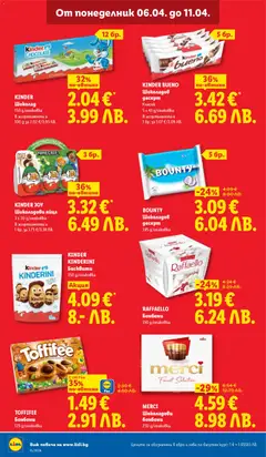 Преглед на KINDER Шоколад, 150 g/onakobka В асортимента и 100 g за 2.02 €/3.95 ΛΒ. - Офертите са валидни от 06.04.2026 | Страница: 18