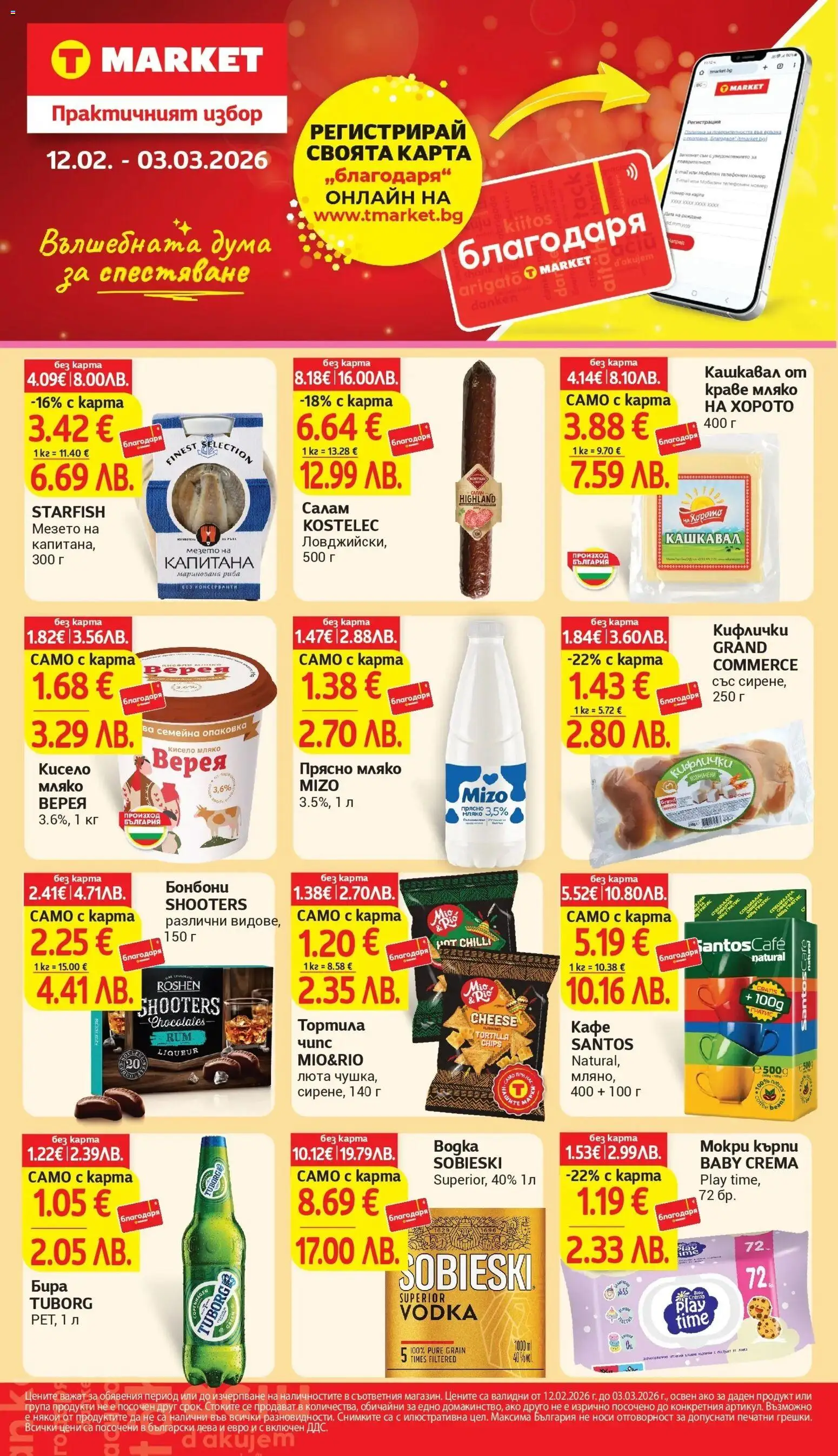 {H1} | Страница: 1