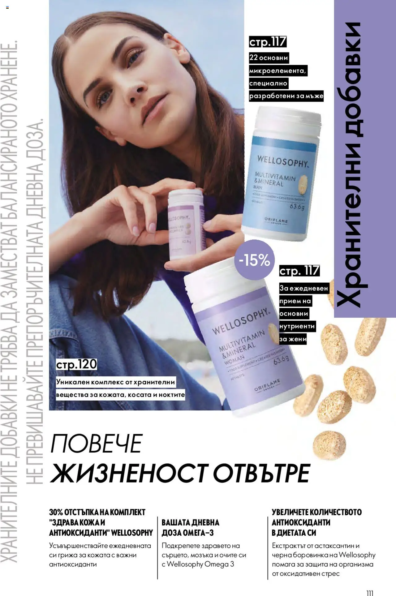  | Страница: 111