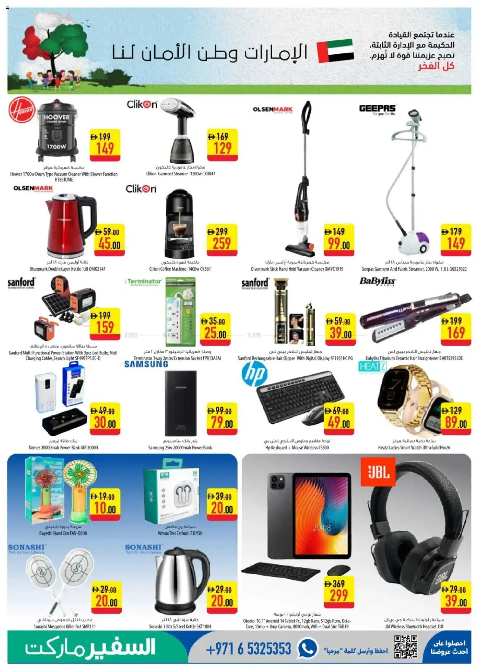 {H1} | Page: 15 | Products: Robotstøvsuger, Džús, Sukker, Tablets