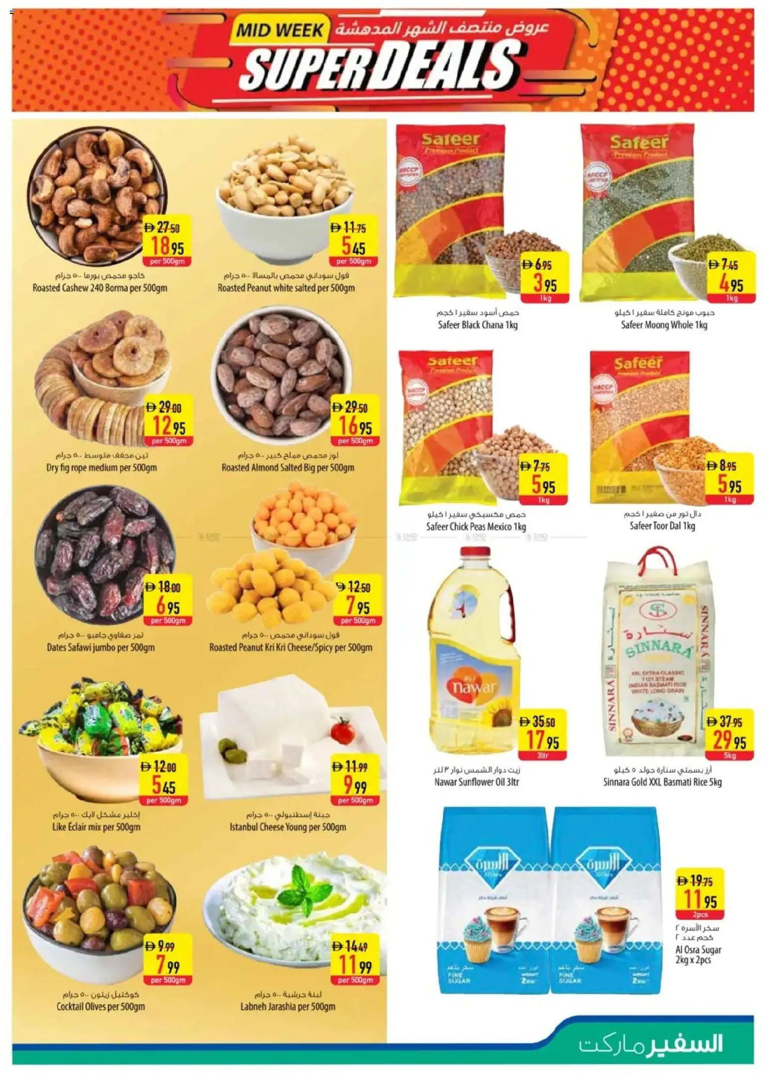 {H1} | Page: 3 | Products: Vajcia