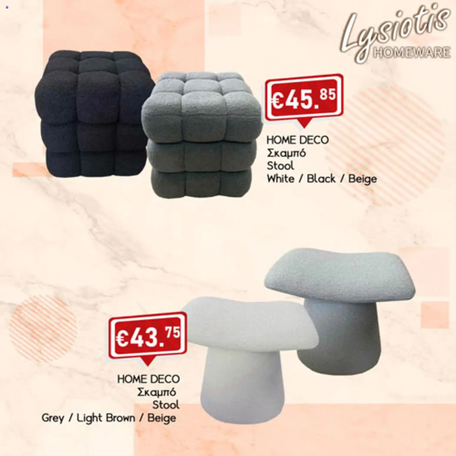 Lysiotis Φυλλάδιο homeware – σε ισχύ από 08.01.2026 | Σελίδα: 11
