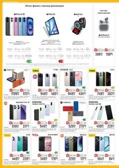  | Страница: 6 | Продукти: Смартфон, Камера, Батерия