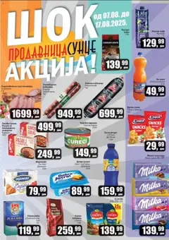 Sunce katalog - pregled Sunce kataloga - važi od 07.08.2025