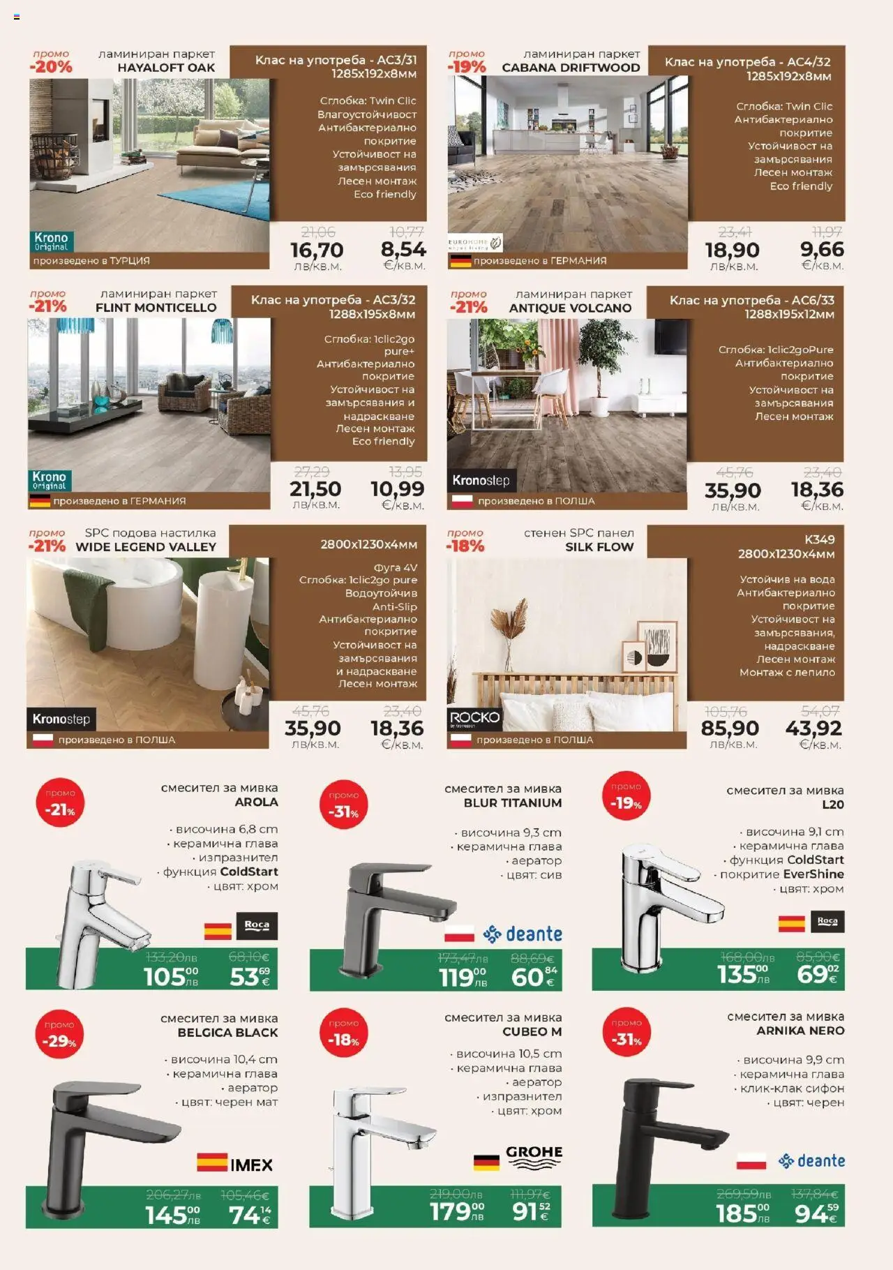 {H1} | Страница: 7 | Продукти: Вода, Сифон, Смесител, Мивка