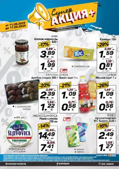 Преглед на KAM market брошура - Специално за теб - Офертите са валидни от 11.08.2025