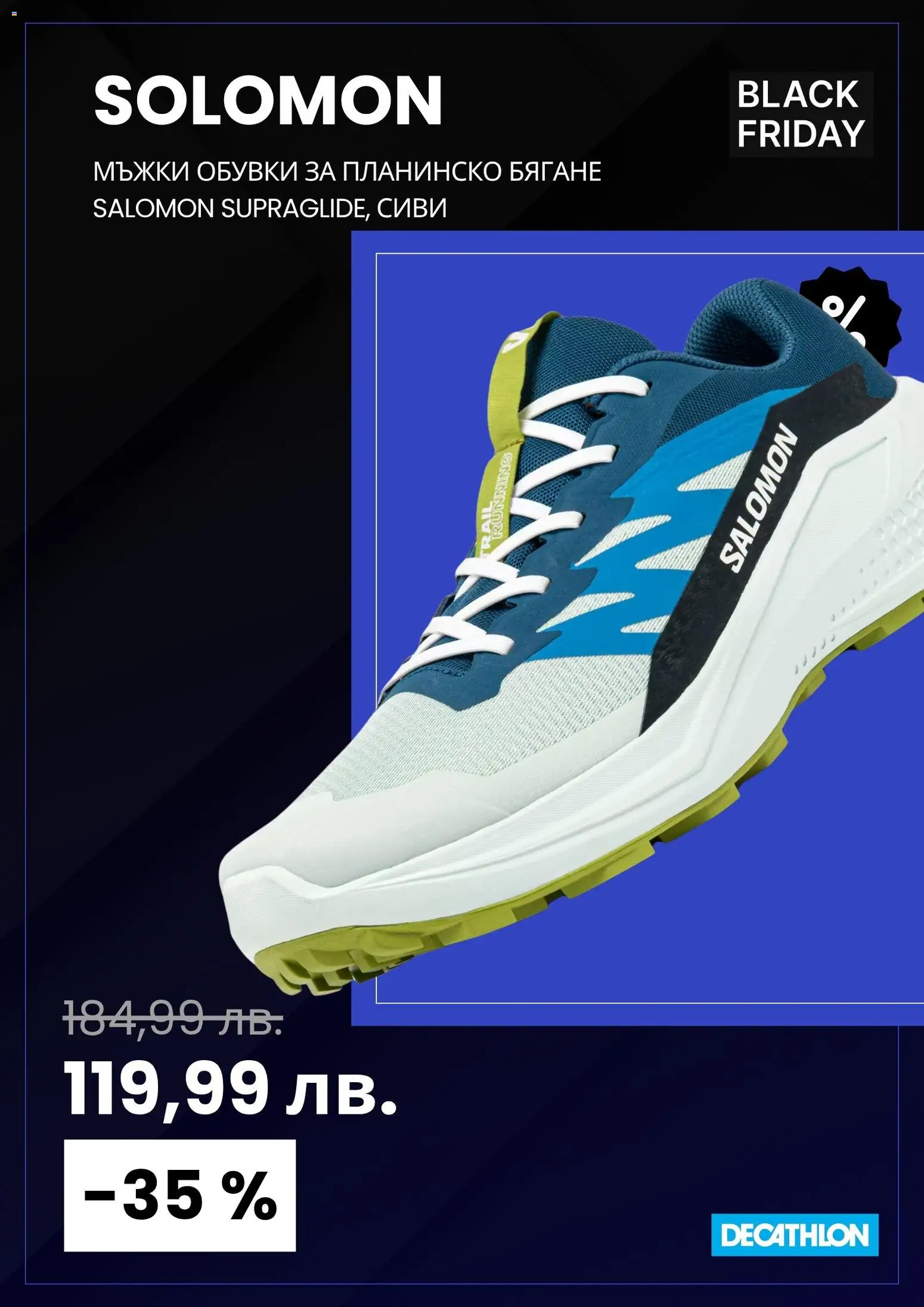 {H1} | Страница: 7 | Продукти: Обувки