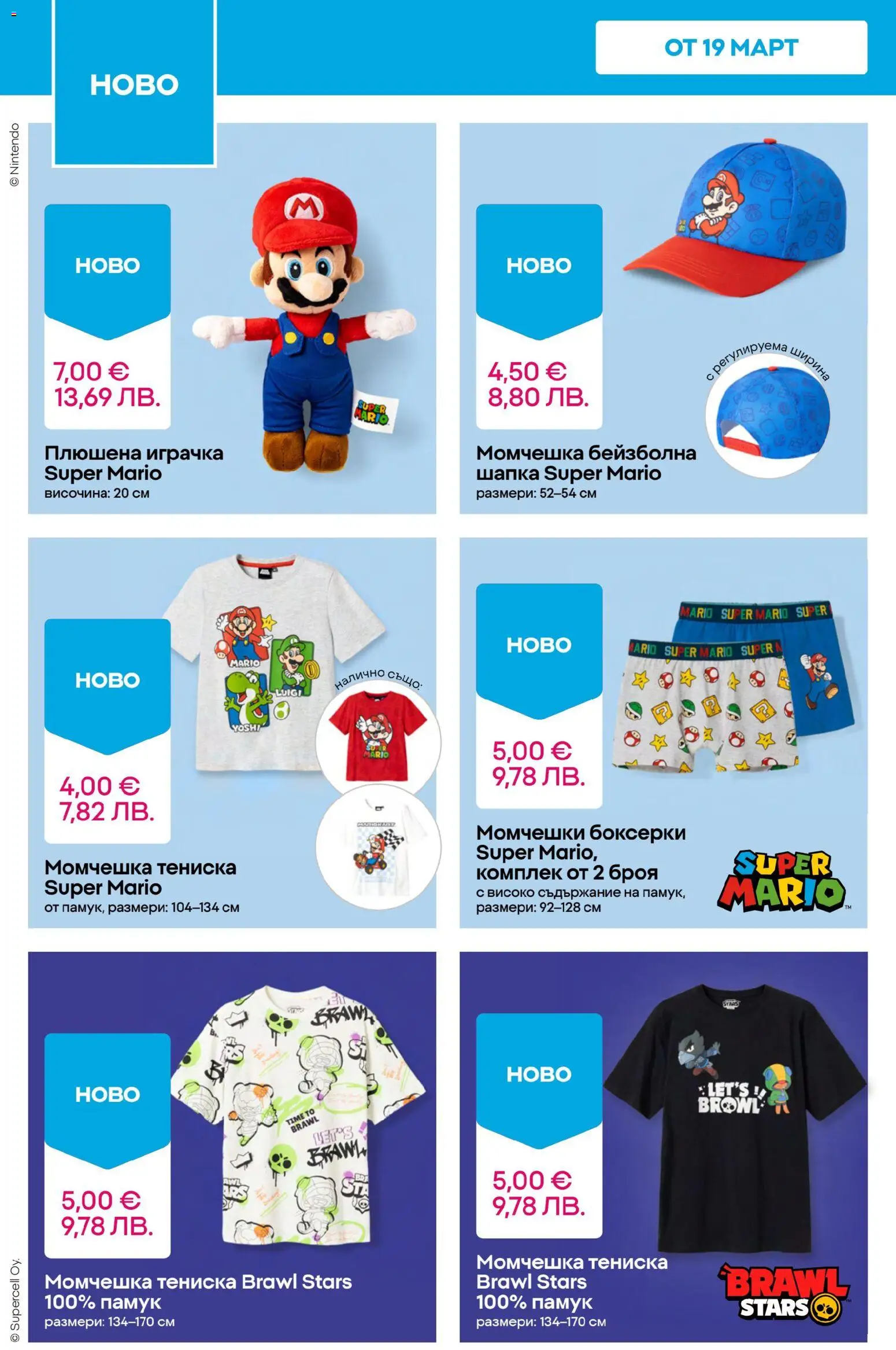 {H1} | Страница: 4 | Продукти: Играчка, Плюшена играчка, Памук, Боксерки