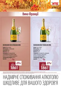 АТБ акції дійснийкції з 08.10.2025 | Сторінка: 8 | Товари: Аромат