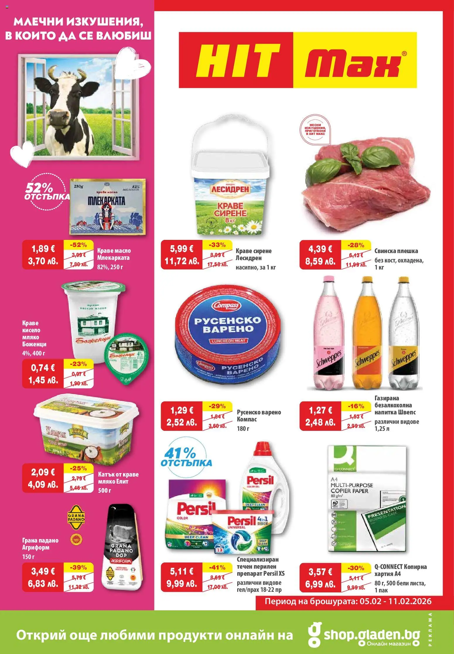 {H1} | Страница: 1