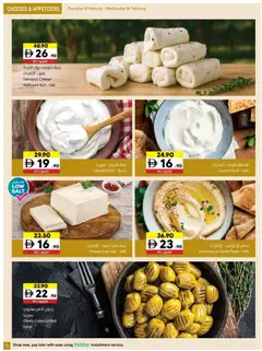 Preview of Sharjah Co-operative Society - Offers valid from 12.02.2026 | Page: 5