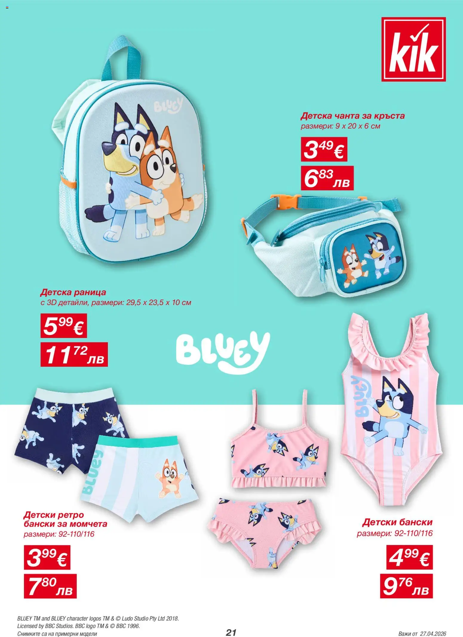 {H1} | Страница: 21 | Продукти: Раница, Чанта