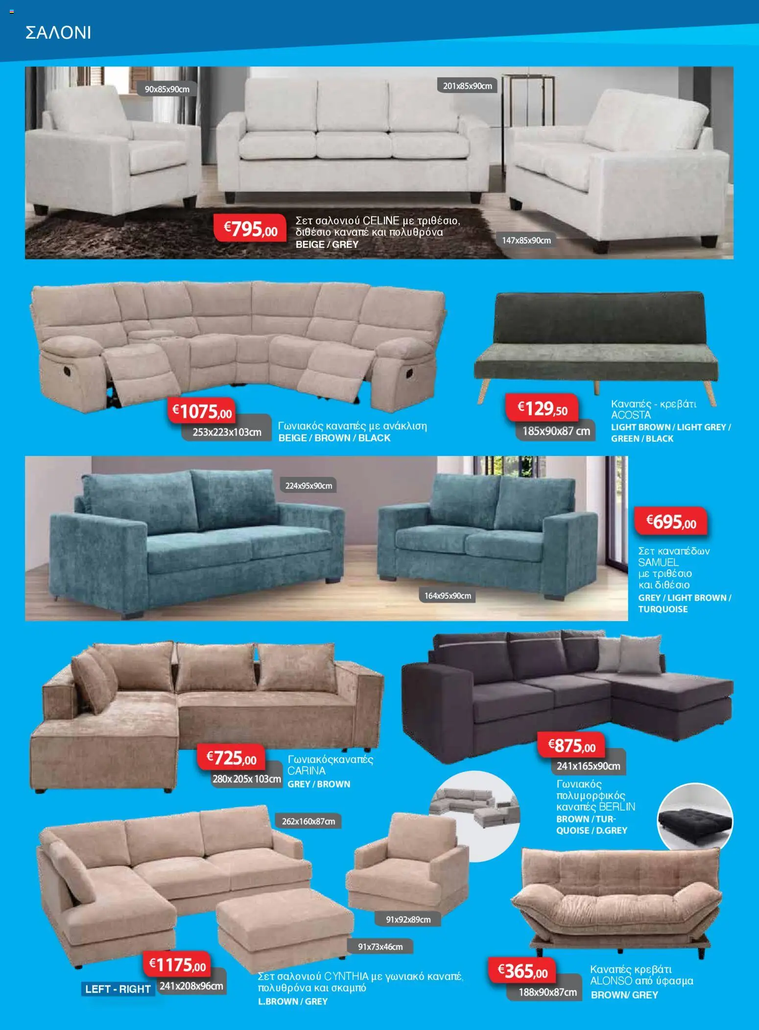 Sun Tower φυλλαδιο – σε ισχύ από 01.04.2026 | Σελίδα: 4